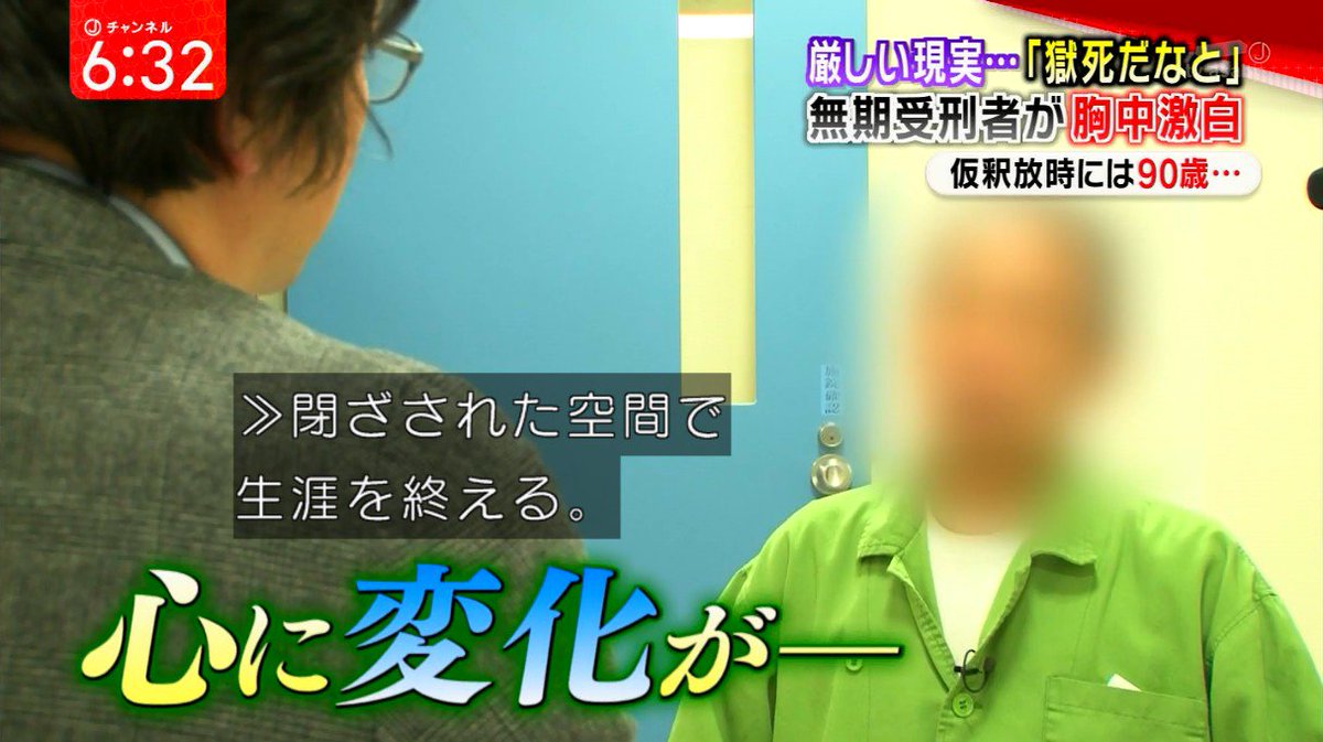 これって適正 無期懲役と模範囚の仮釈放制度への意見 Togetter