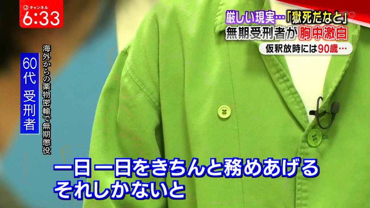 これって適正 無期懲役と模範囚の仮釈放制度への意見 Togetter