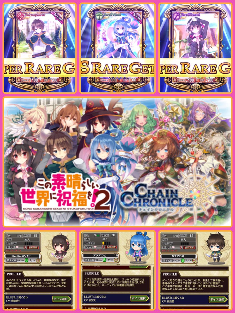 ろみろみお No Twitter チェンクロでこのすばコラボしてるからガチャ引いたけど めぐみんがこない てかカズマさんがスティール上手くキまった時の表情がヤバイwwダクネスとメルティオール様のやり取り好きw チェンクロ このすばxチェンクロ ろみろみお No Twitter チェンクロでこのすばコラボしてるからガチャ引いたけど めぐみんがこない てかカズマさんがスティール上手くキまった時の表情がヤバイwwダクネスとメルティオール様のやり取り好きw チェンクロ このすばxチェンクロ