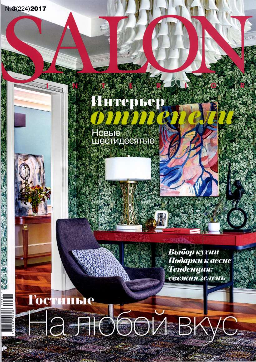 GruppoEuromobil's tweet photo. La poltrona Ego di #Désirée in copertina nel numero di marzo 2017 della rivista russa SALON INTERIOR. https://t.co/aIpfdkLK1a