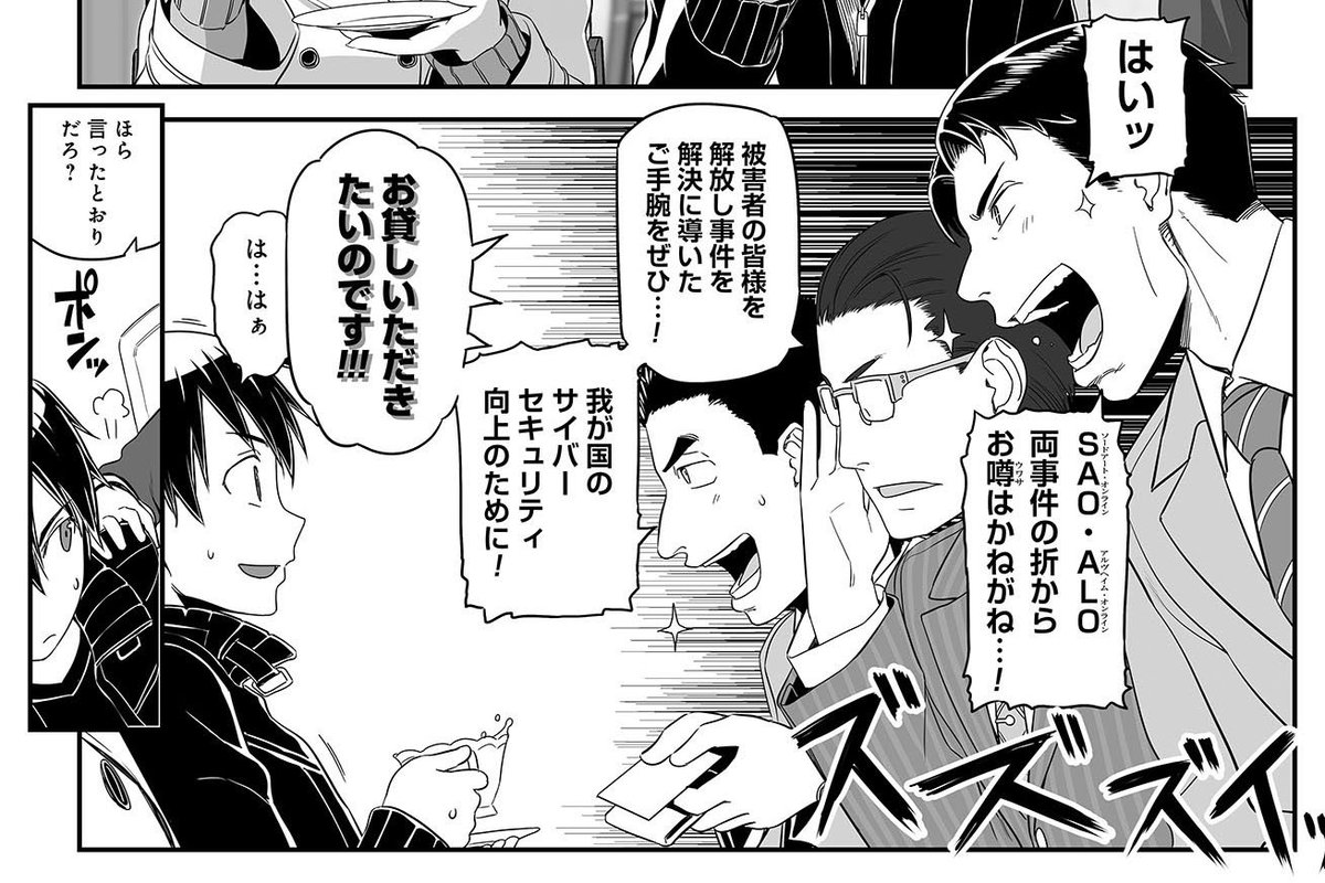 荻野謙太郎 フリーランス編集者 月曜日のたわわとsaoの客層がいまいち噛み合ってない感があっていまだに知らない方が多いのですが 比村奇石さんは ソードアート オンライン プログレッシブ のコミック連載をしております この機会にこっちも是非