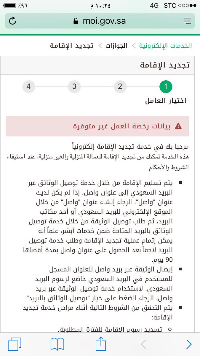 طريقة إصدار أو تجديد رخصة العمل Youtube