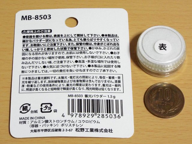 ミニもの ミニチュア製作 Al Twitter 100円ショップのセリアで購入した Uvレジン対応 蓄光パウダー 容量は1 5g 他には何色か 蛍光パウダー も販売されていました あともう1つユニークな商品を買ったので 後でツイートします T Co Mvohyi31jp