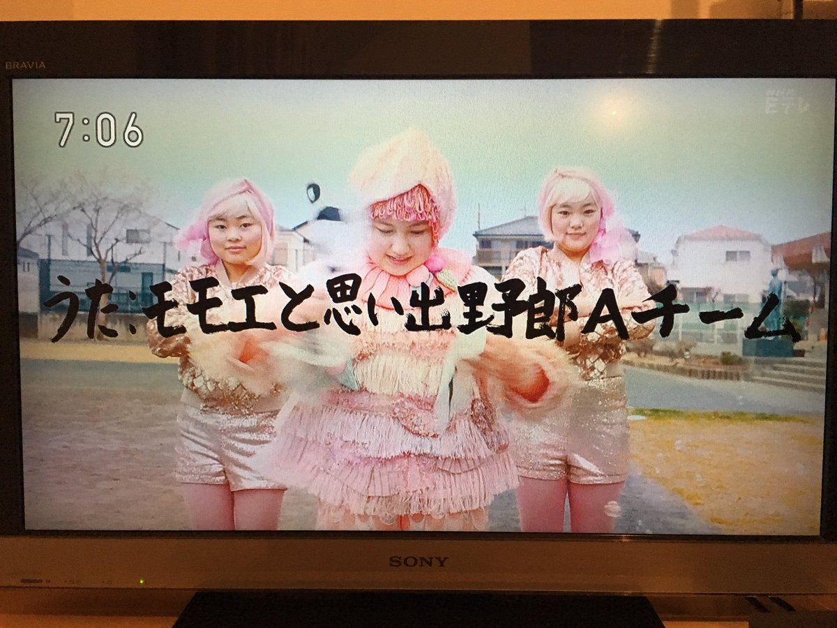 仲原達彦 本日からnhk Eテレ シャキーン にて 思い出野郎aチームの新曲 逆にパワー がオンエアされています 番組レギュラーのモモエちゃんとのコラボ楽曲 放送されるmvにはメンバー全員出演 注目は銅像役として12時間以上メイクしていたのに