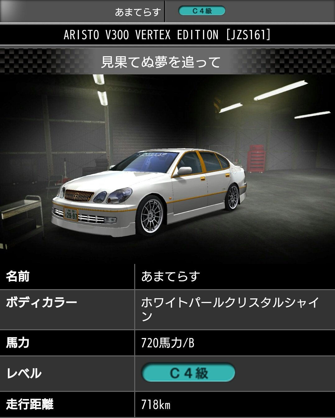 280馬力のAlice/有栖@AT限** on X: 