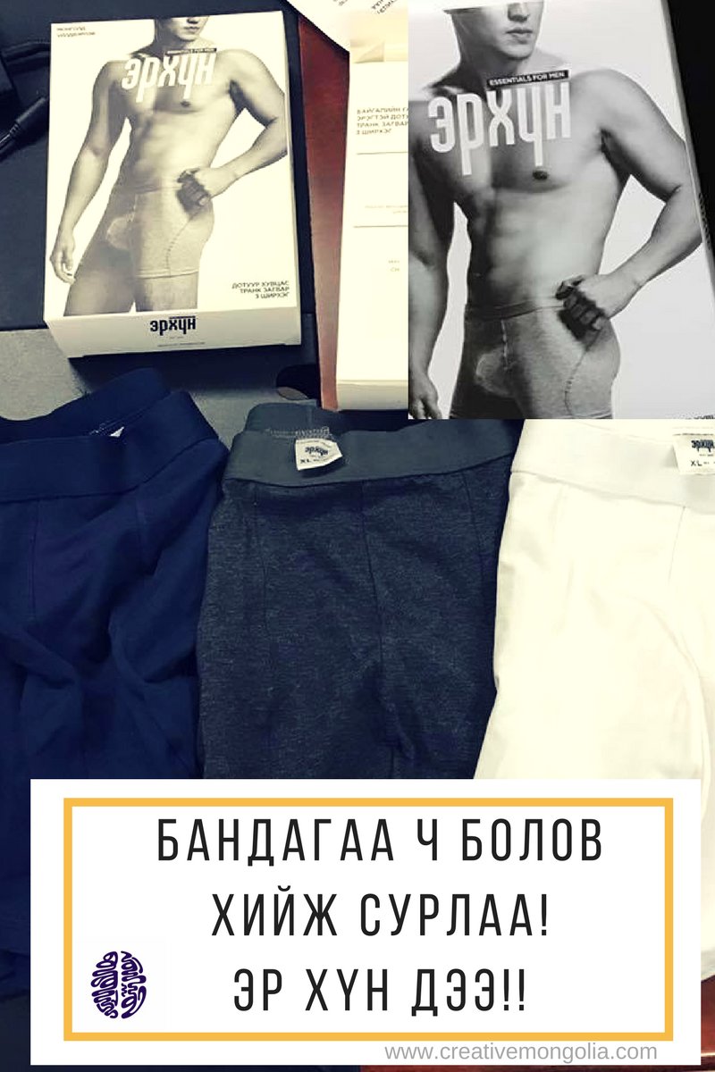 Ямартай ч бандагаа хийж сурлаа. Тавиухан даавуугаар хийлээ, хөө. #МонголдооБүтээжЧадахЗүйлсээӨөрсдөөБүтээе
#ДэмжижЧадахЗүйлээрээНэгнээДэмжье