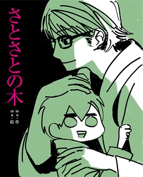表紙できました… 