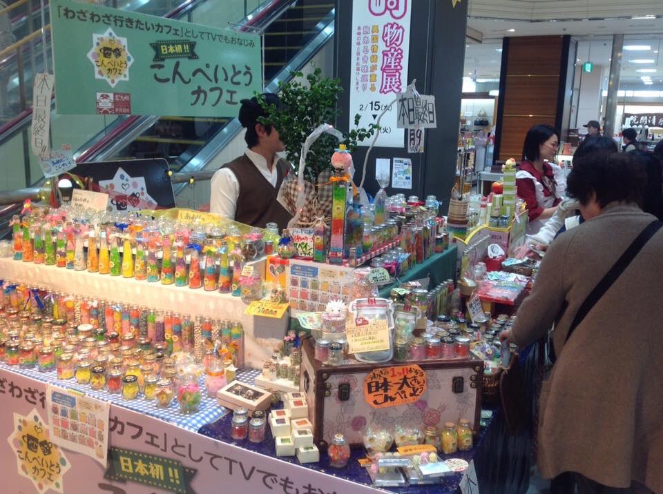 こんぺいとうカフェ金平糖専門店 恋寿華堂公式 בטוויטר こんばんは 山口市百貨店催事から帰社致しました 大盛況にて金平糖カフェ常設お声もおかけ頂き 明日より一階菓子売り場にて 一部いちいちオシャレなブランド金平糖が販売開始されます 山口市の皆様方 こんぺいとうカフェ金平糖専門店 恋寿華堂公式 בטוויטר こんばんは 山口市百貨店催事から帰社致しました 大盛況にて金平糖カフェ常設お声もおかけ頂き 明日より一階菓子売り場にて 一部いちいちオシャレなブランド金平糖が販売開始されます 山口市の皆様方