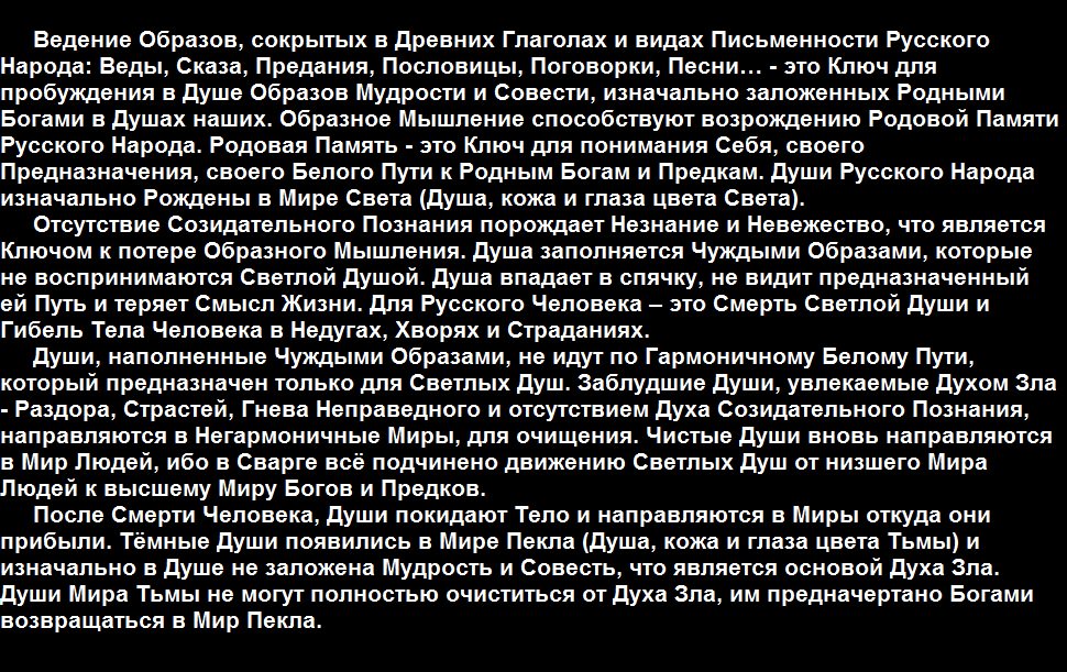 Суть основа дух. Суть основа дух