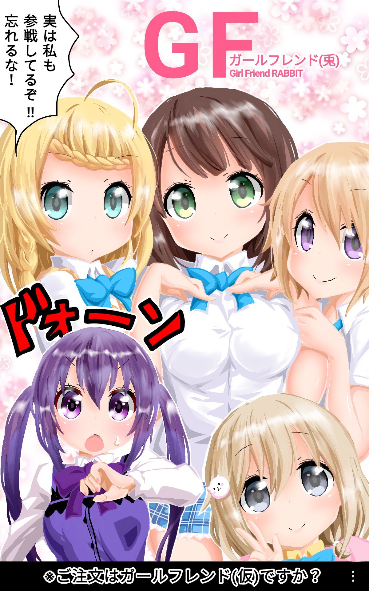 黒縞馬 ご注文はガールフレンド 仮 ですか ごちうさコラボ中 T Co Xyyarl2xit Twitter 黒縞馬 ご注文はガールフレンド 仮 ですか ごちうさコラボ中 T Co Xyyarl2xit Twitter