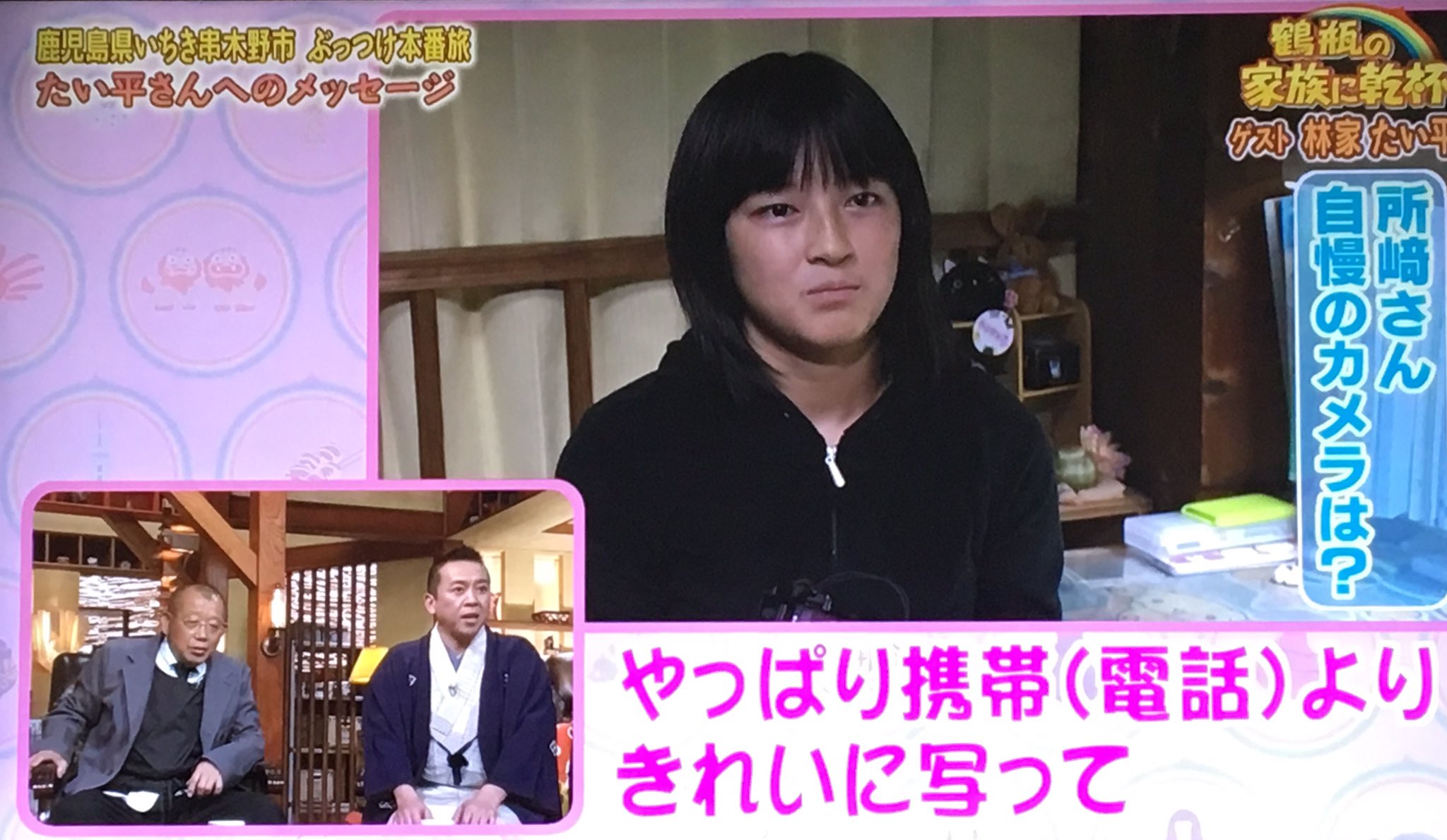 笑点 データ放送が好評 番組pが明かす狙い 時代の流れも見ながら 芸能リアルタイムのblog 笑点 データ放送が好評 番組pが明かす狙い 時代の流れも見ながら 芸能リアルタイムのblog