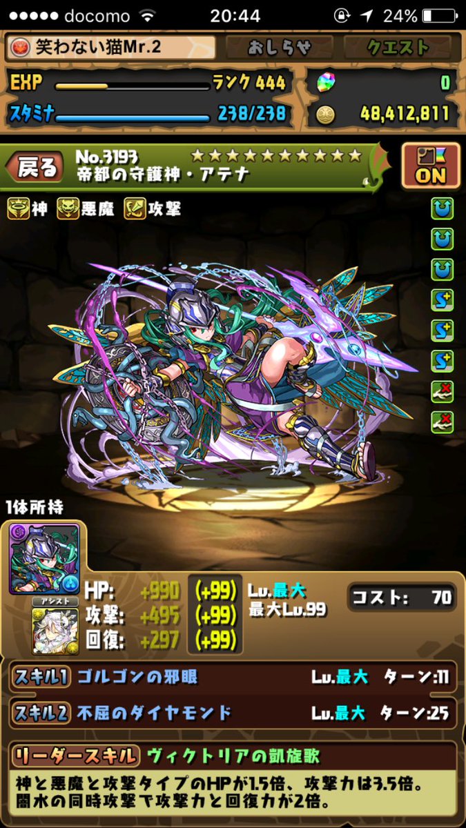 warawanaineko05's tweet photo. 闇アテナフレンド募集。
#拡散希望RTおねがいします 
#パズドラ https://t.co/cxshLP6gt5
