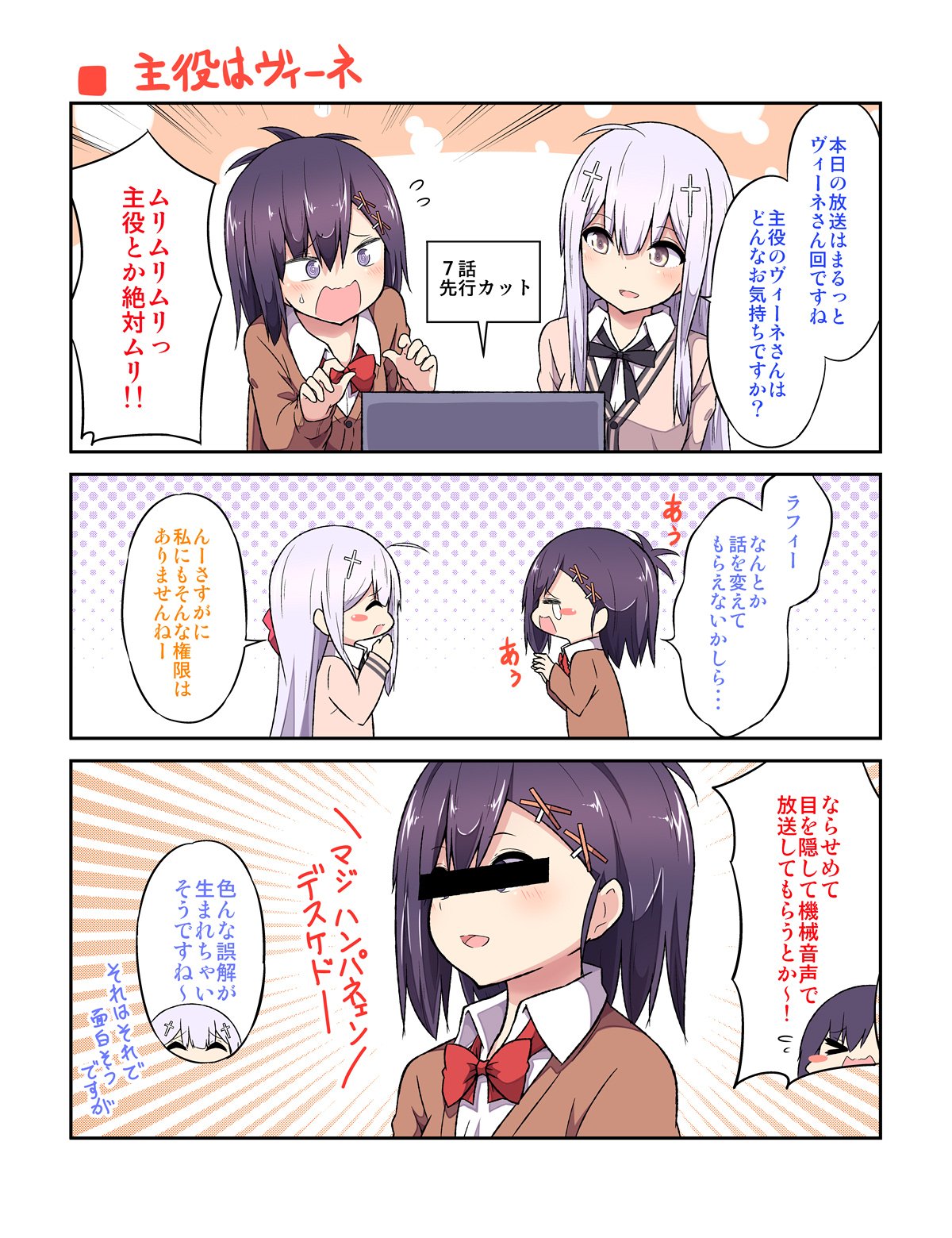 うかみ 12月9日デュアカノ2巻発売 本日ガヴリールドロップアウトの７話が放送されます 終始ヴィーネのお話になっていますので ヴィーネファンの方はぜひぜひご覧ください W T Co Qxyk6eyrzk Twitter