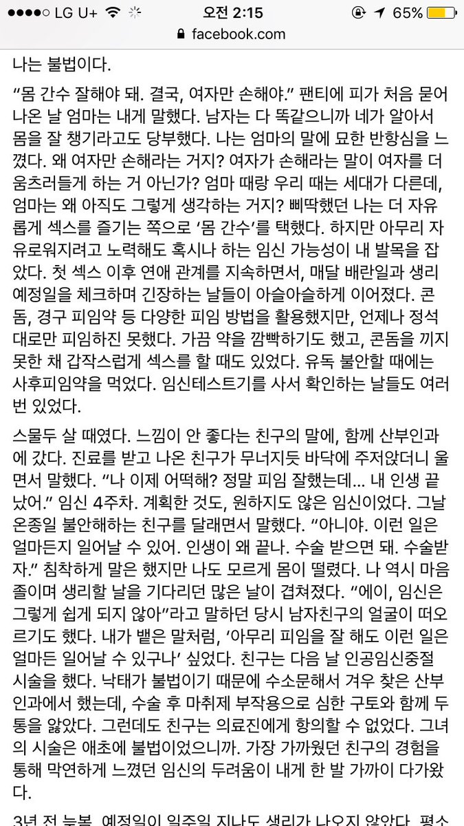 __iiFeb's tweet photo. 그리고 다들 한번씩 읽어 보시면 참 좋구... https://t.co/nJbVTvo87y