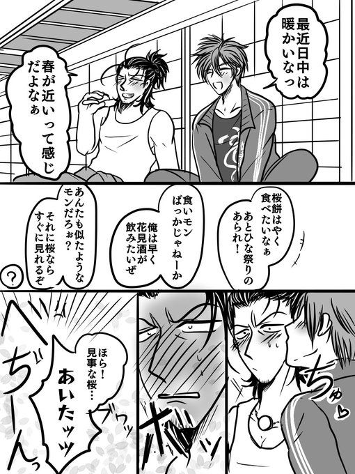 にほうけ遅刻参加 を含むマンガ一覧 ツイコミ 仮 にほうけ遅刻参加 を含むマンガ一覧 ツイコミ 仮