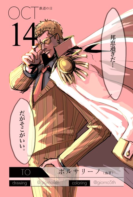 ボルサリーノのtwitterイラスト検索結果 古い順 ボルサリーノのtwitterイラスト検索結果 古い順