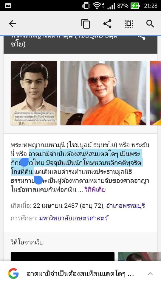 noppadon_dmc's tweet photo. ฝีมือใครคะ ทำได้ดีมากโยม! 
#อาตมามิจําเป็นต้องสนหีสนแตดใดๆ #ธรรมกาย https://t.co/KANxE52NQL