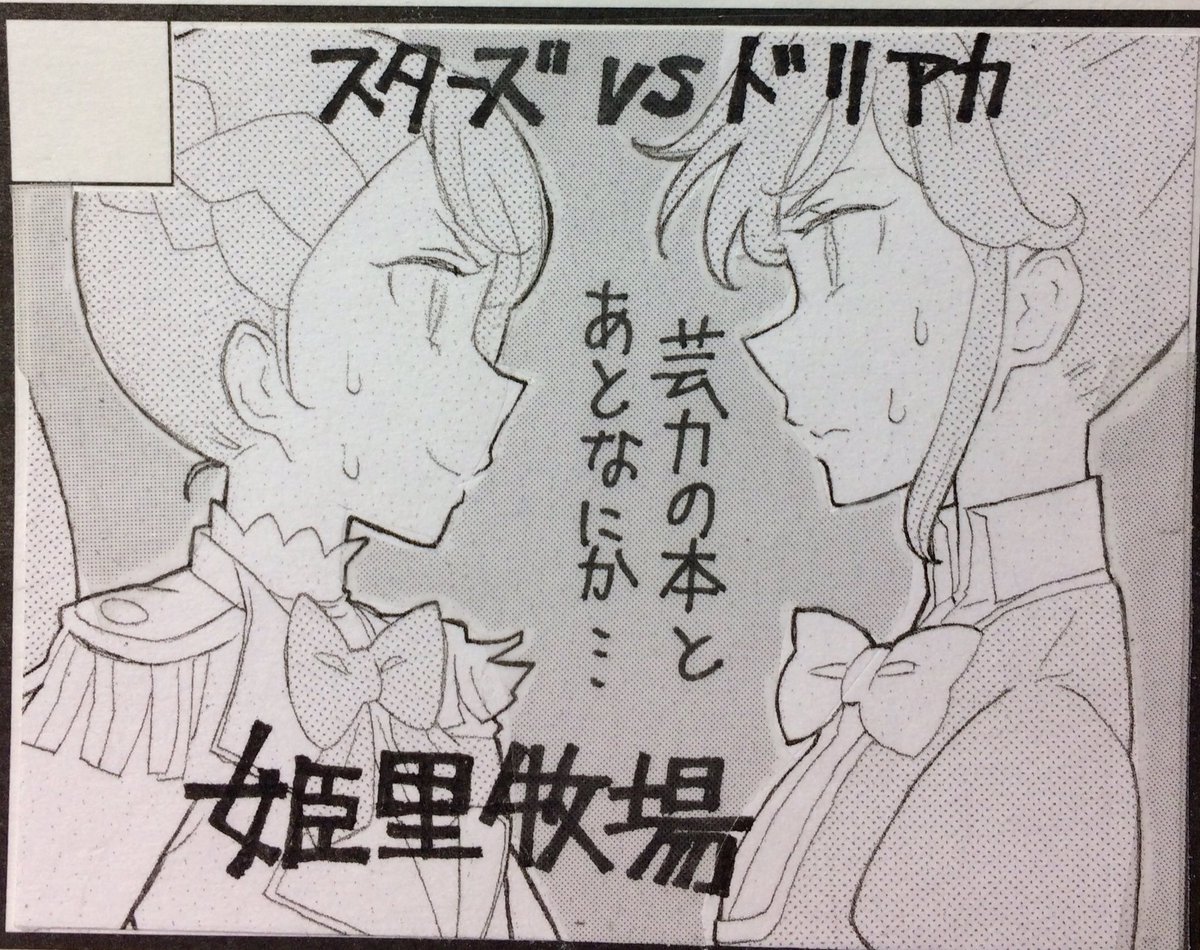 アイカツカーニバル3…時間ないけど何か…何か描きたい…✍🏻🤢 