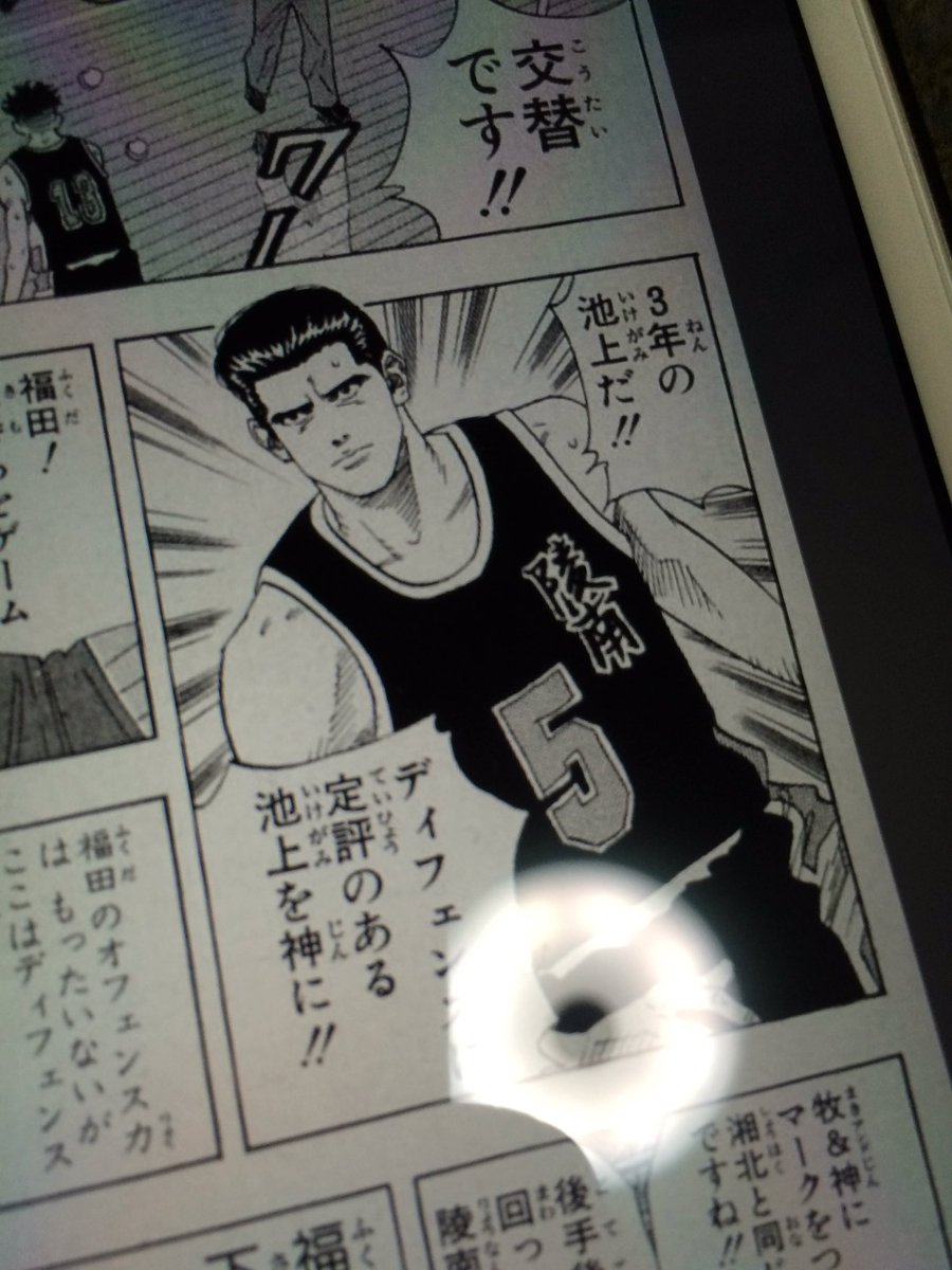 ディフェンスに定評のある池上 Traola Twitterren