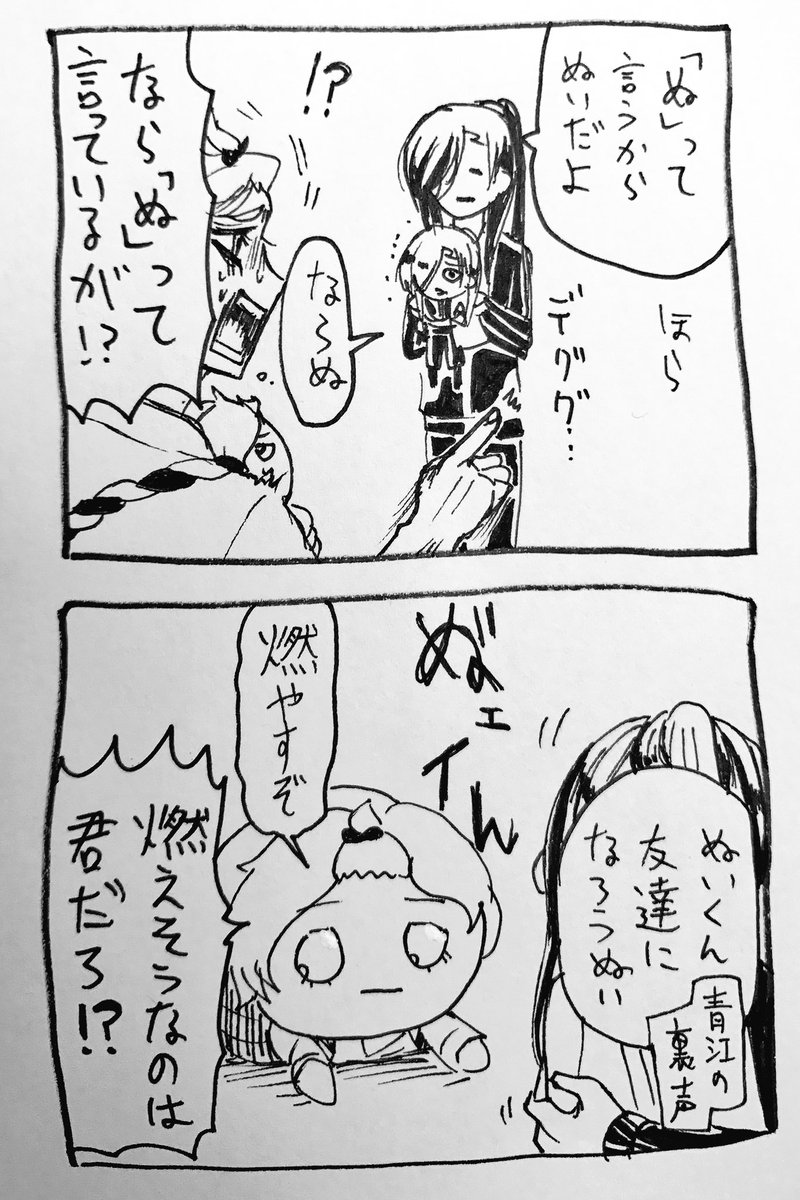 ケツの不安を除く為に描いてたぬいぬい漫画 