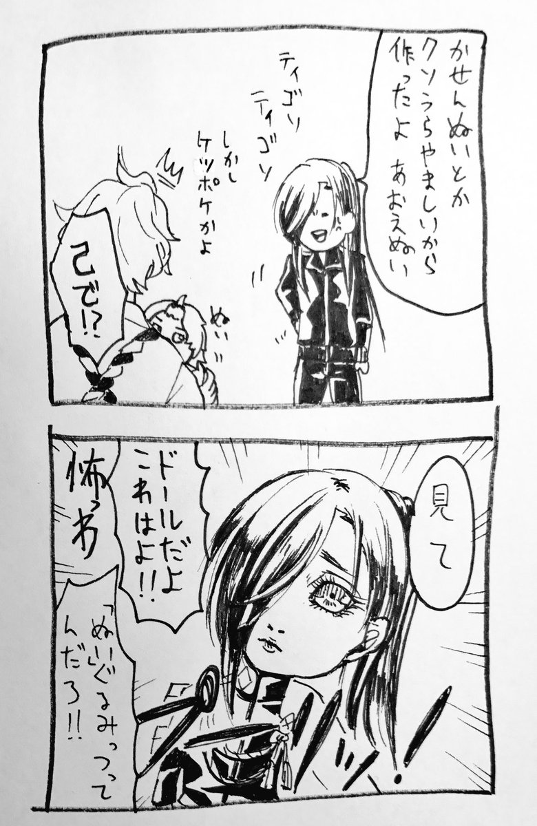ケツの不安を除く為に描いてたぬいぬい漫画 