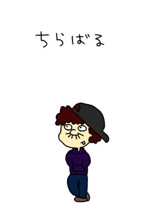 鼻毛のtwitterイラスト検索結果 古い順