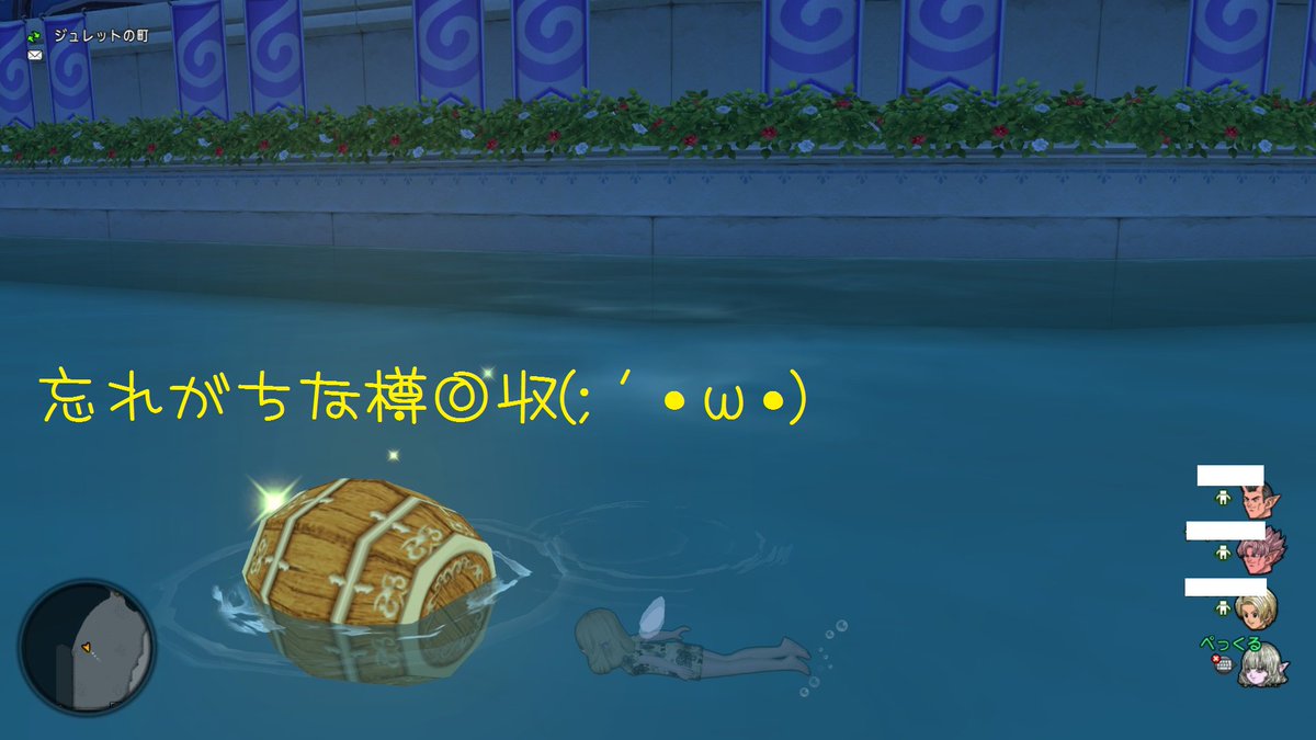ぺっくる Dqx 忘れがちなジュレットの樽回収 W 水着捨てたりしたし ウルベア銅貨とかだとモチベ下がりますがメタル迷宮ペア招待券とか当たるのでしっかり回収したいと思います 因みに今週はふくびき券2枚でした 笑 Dq10 Dqx ドラクエ10 ぺっくる Dqx 忘れがちなジュレットの樽回収 W 水着捨てたりしたし ウルベア銅貨とかだとモチベ下がりますがメタル迷宮ペア招待券とか当たるのでしっかり回収したいと思います 因みに今週はふくびき券2枚でした 笑 Dq10 Dqx ドラクエ10