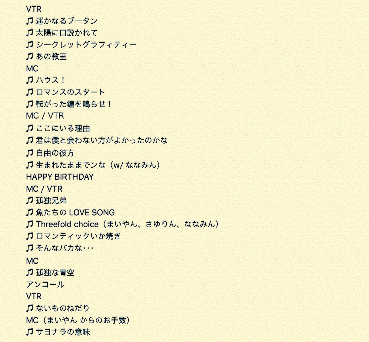 西脇資哲 エバンジェリスト 乃木坂46 5th Year Birthday Live Day1 橋本奈々未卒業コンサート 17年2月日 月 18 00セットリスト 乃木坂46 さいたまスーパーアリーナ 西脇資哲 エバンジェリスト 乃木坂46 5th Year Birthday Live Day1 橋本奈々未卒業コンサート 17年2月日 月 18 00セットリスト 乃木坂46 さいたまスーパーアリーナ