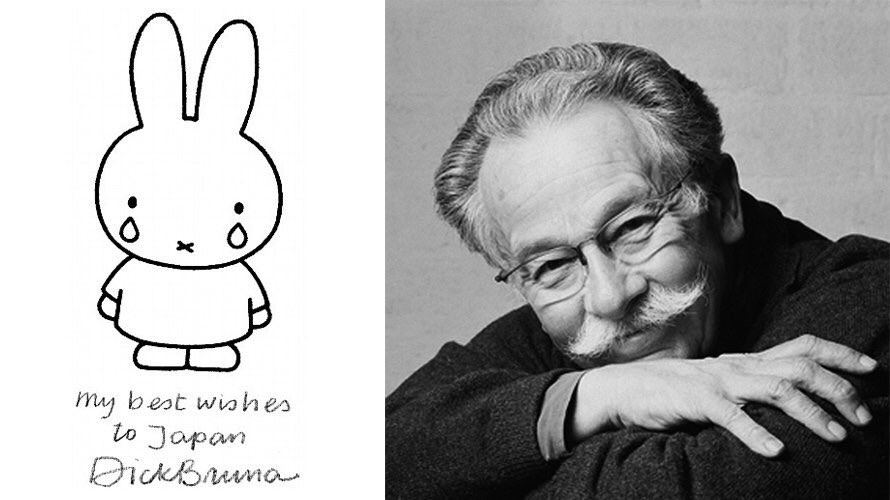 ココロ 29周年おめでとう 東日本大震災の時に日本の子供たちに寄せてくれたイラスト ブルーナさん ありがとう 復興支援はまだまだ必要です スマスマ Smap 震災 復興に向けて手を繋ごう