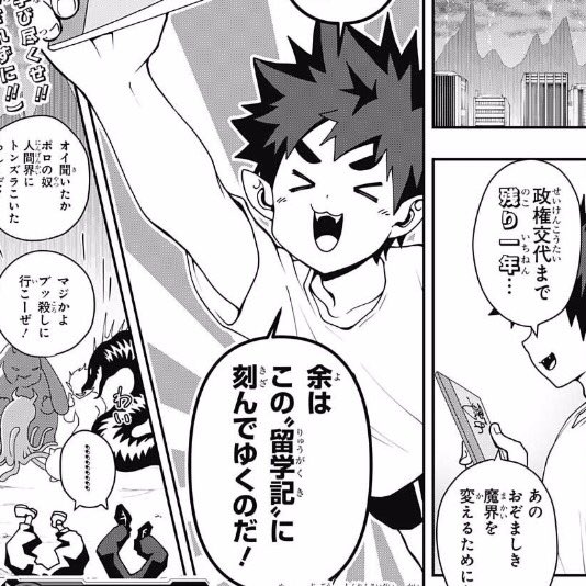 週刊少年ジャンプ17年12号 Wj12 感想 新連載 ポロの留学記 連載終了 歪のアマルガム デモンズプラン Togetter 週刊少年ジャンプ17年12号 Wj12 感想 新連載 ポロの留学記 連載終了 歪のアマルガム デモンズプラン Togetter
