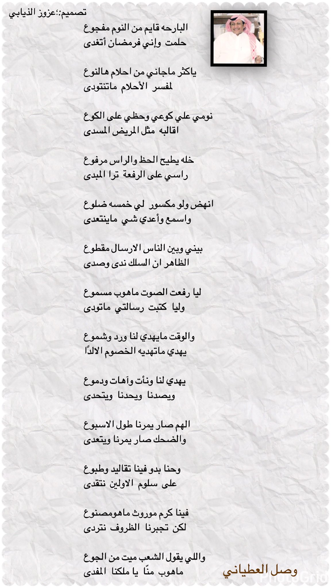 النوم مفجوع حلمت