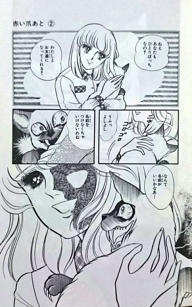 ミサキトージ 菊川近子 赤い爪あと 1979 80年 Sf的側面と日常に潜む恐怖を巧みに融合し 全国の少女達を恐怖のどん底へと叩き落とした大名作 アメーバの憑依によって誰が敵で誰が見方か判らず 身近な人が次々と犠牲になっていく 読者も物語の登場 ミサキトージ 菊川近子 赤い爪あと 1979 80年 Sf的側面と日常に潜む恐怖を巧みに融合し 全国の少女達を恐怖のどん底へと叩き落とした大名作 アメーバの憑依によって誰が敵で誰が見方か判らず 身近な人が次々と犠牲になっていく 読者も物語の登場