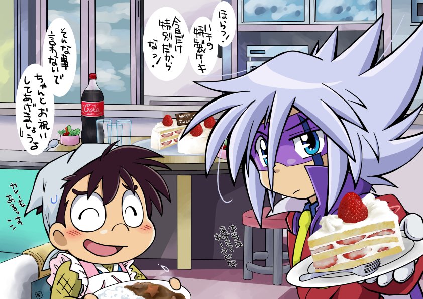 ちるみ 12 12 東7r42b 自分用のお誕生日イラスト 笑 もうすぎたけど ジョーカー さん ハチにお祝いしてもらいたいー スカイジョーカーでハチの特製カレーとケーキと とか描いてたら時間かかってしまったorz T Co 71msxykw35 Twitter