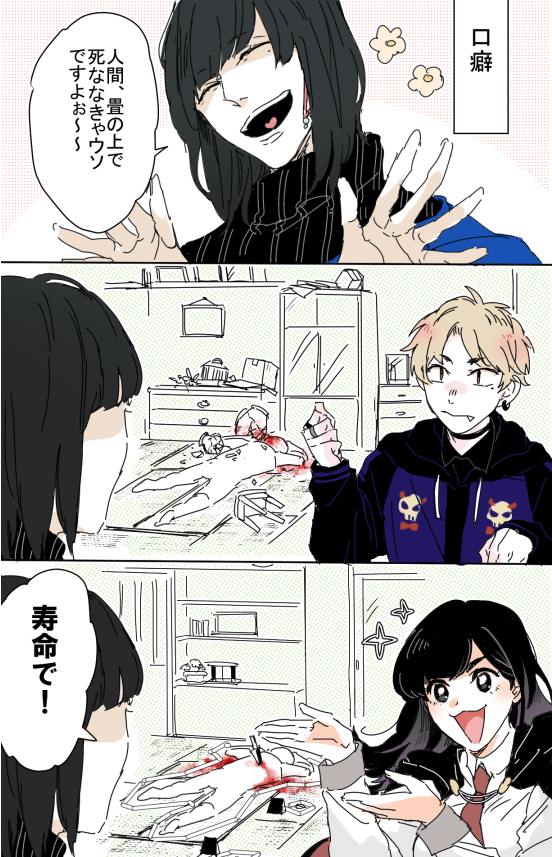 @Syarekobe_TL かわいい子達勝手にお借りしました～スミマセン!!事故死部のラッキーくん(@Shirangana24)と、たさつ死部のねもっちちゃん(@nakiknt)❁
#死神派遣会社しゃれこうべ 
