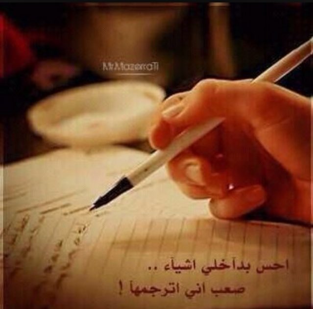 ~
أحيآن فيني صمت يصعب علي البوح
وأحيآن فيني بوح يكسر سكوتي .. 💔
.
.
#عزوز_للدعم
#ديوانيه_الهقاوي