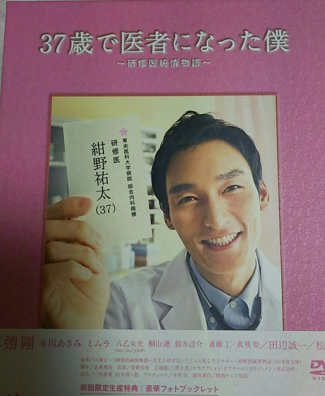 37歳で医者になった僕 - Search / X