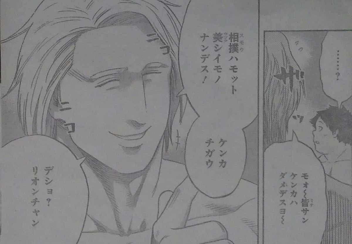 Kureo Pa Twitter ふわふわと人当たりの良いダニエル君 少なくとも土俵の外での態度はバトさんとは180 違うタイプだな まぁこういう人ほど土俵の上ではドス黒くなりそうだけど 火ノ丸相撲 Kureo Pa Twitter ふわふわと人当たりの良いダニエル君 少なくとも土俵の外での態度はバトさんとは180 違うタイプだな まぁこういう人ほど土俵の上ではドス黒くなりそうだけど 火ノ丸相撲