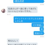 DM誤爆にマジレスくれた…!？西内まりやマジ女神だわこれ!