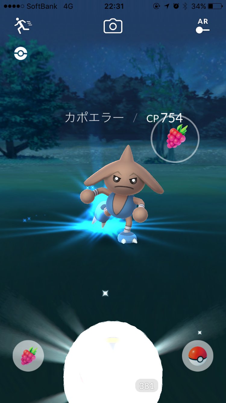 しぶ ポケモンgo 家の近くでカポエラーをゲット٩ ˊᗜˋ و クルクルしてて可愛いです ポケモンgo T Co Stvszgjgks Twitter