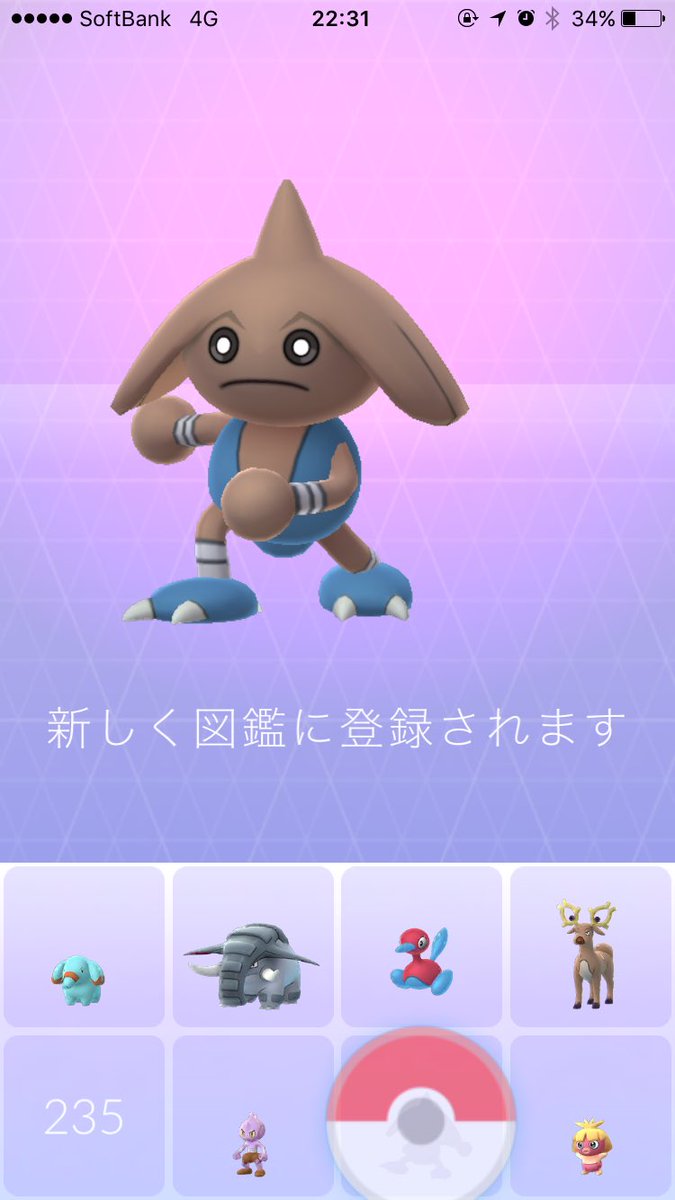 しぶ ポケモンgo Twitterren 家の近くでカポエラーをゲット٩ ˊᗜˋ و クルクルしてて可愛いです ポケモンgo