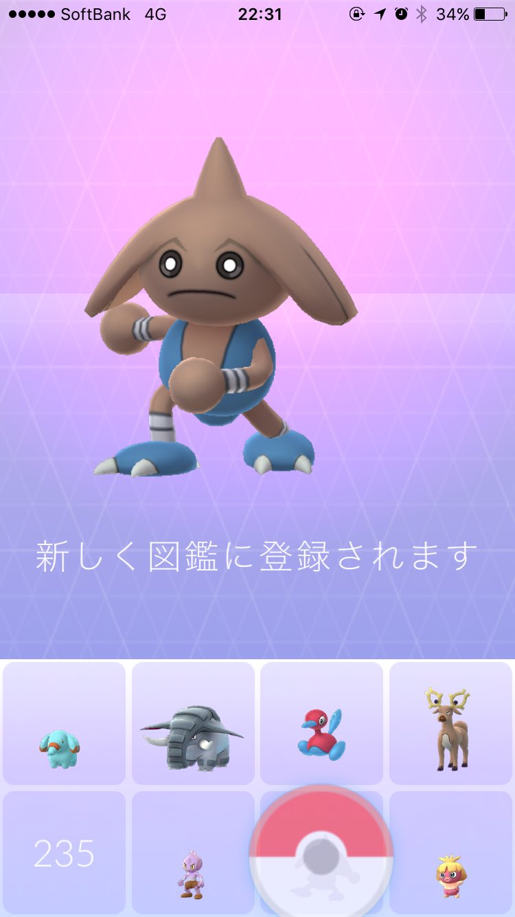 しぶ ポケモンgo 家の近くでカポエラーをゲット٩ ˊᗜˋ و クルクルしてて可愛いです ポケモンgo T Co Stvszgjgks Twitter