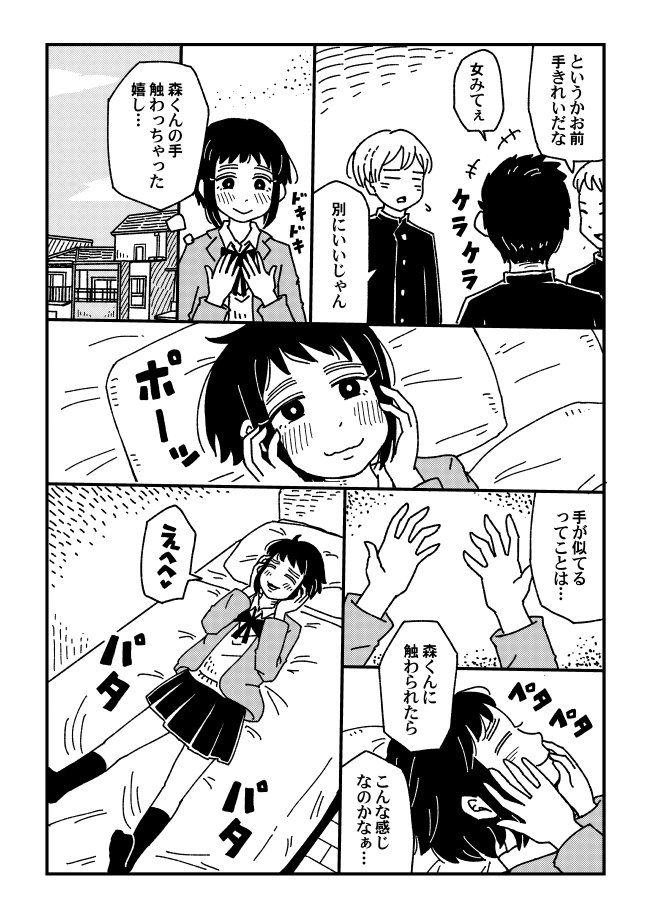 手 