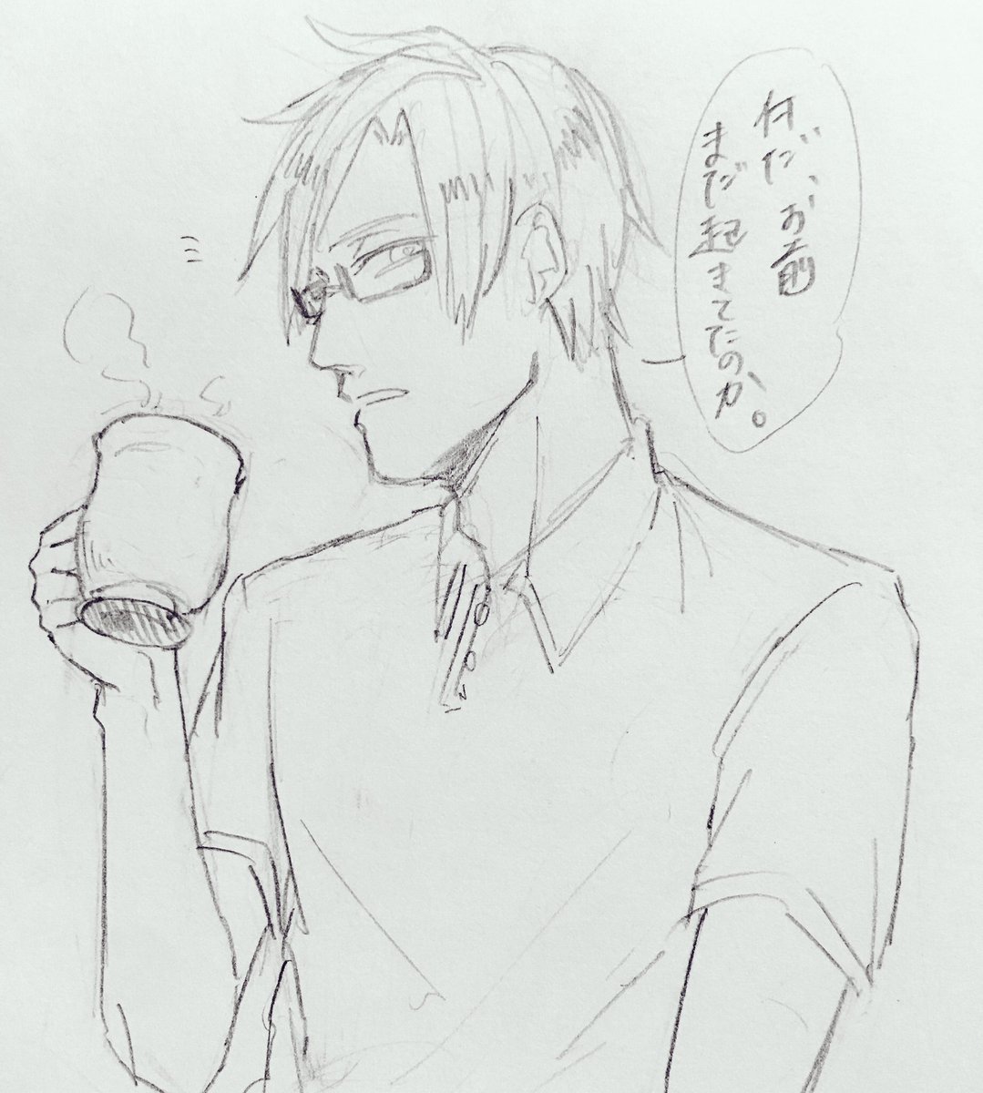 「お前の分も淹れてきてやるから、ちょっと待ってろ。」 