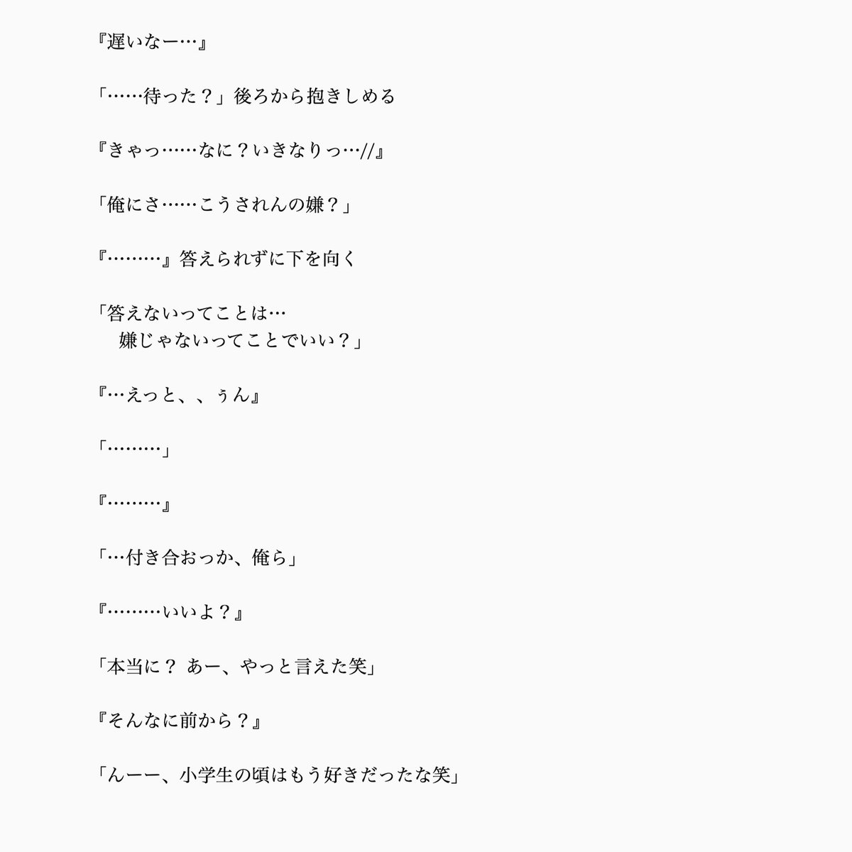 にのわんこ V Twitter にのわんこ的嵐妄想 Version 幼馴染み 相葉雅紀 リクエスト 小さい頃から遊んできたいつもの公園で彼を待つ Rtしたarashic全員フォローする キュンときたらrt 嵐妄想 相葉雅紀 にのわんこ 妄想 リクエスト募集中 T Co