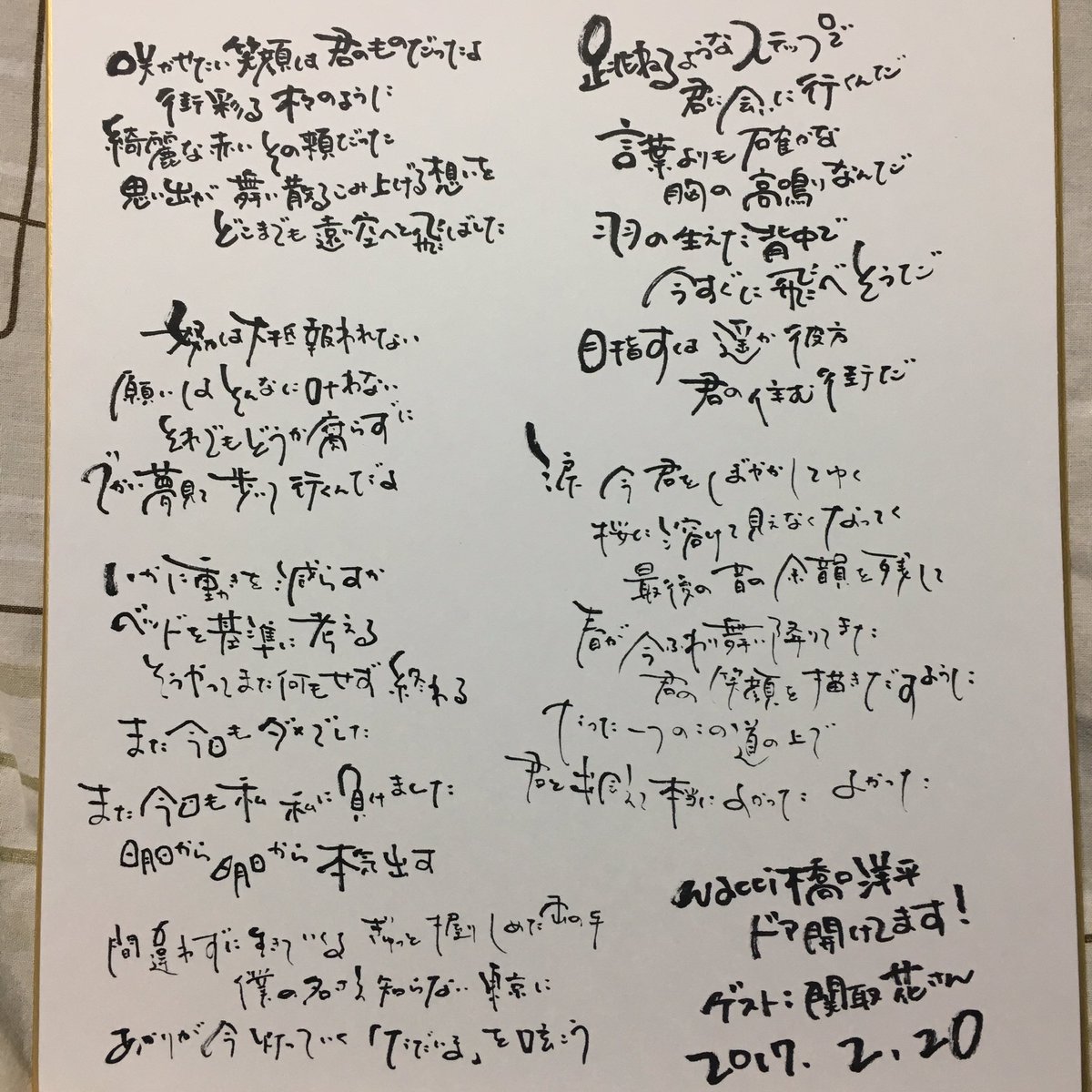 無料ダウンロード 関取花 もしも僕に 3770 関取花 もしも僕に 歌詞 無料ダウンロード 関取花 もしも僕に 3770 関取花 もしも僕に 歌詞