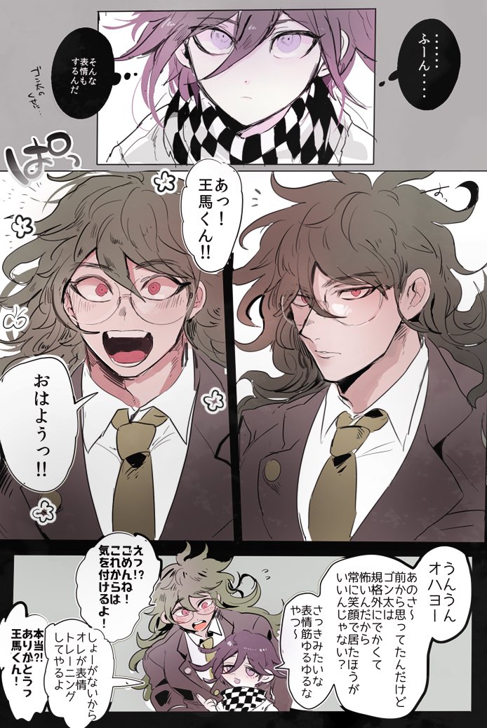 ジョーノ ユキ Auf Twitter 王馬とゴン太ゃ 表現力が3以下なので伝わらない感凄まじいんですけど 表情にギャップがある子が好き ゴン太の表情パターンかわいいので資料集早く欲しい