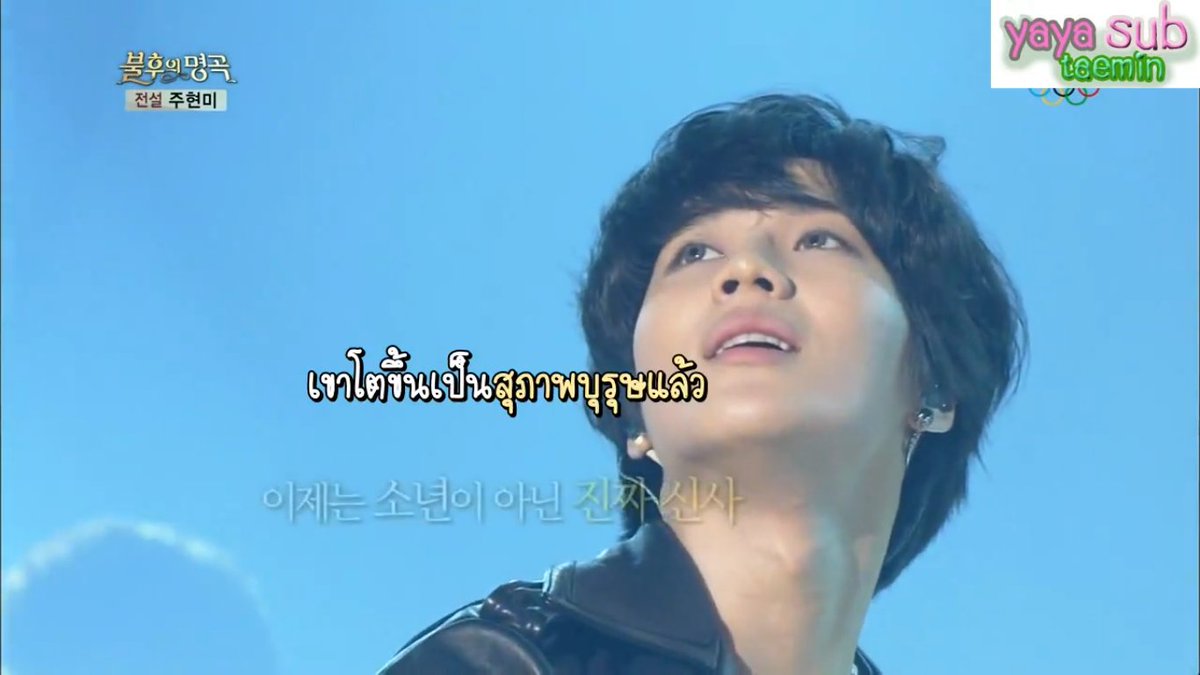 YayaTMsubTH's tweet photo. [ซับไทย] 140208 Immortal Song taemin cut
https://t.co/iMEZTyHWcm https://t.co/eJSRYmpin1