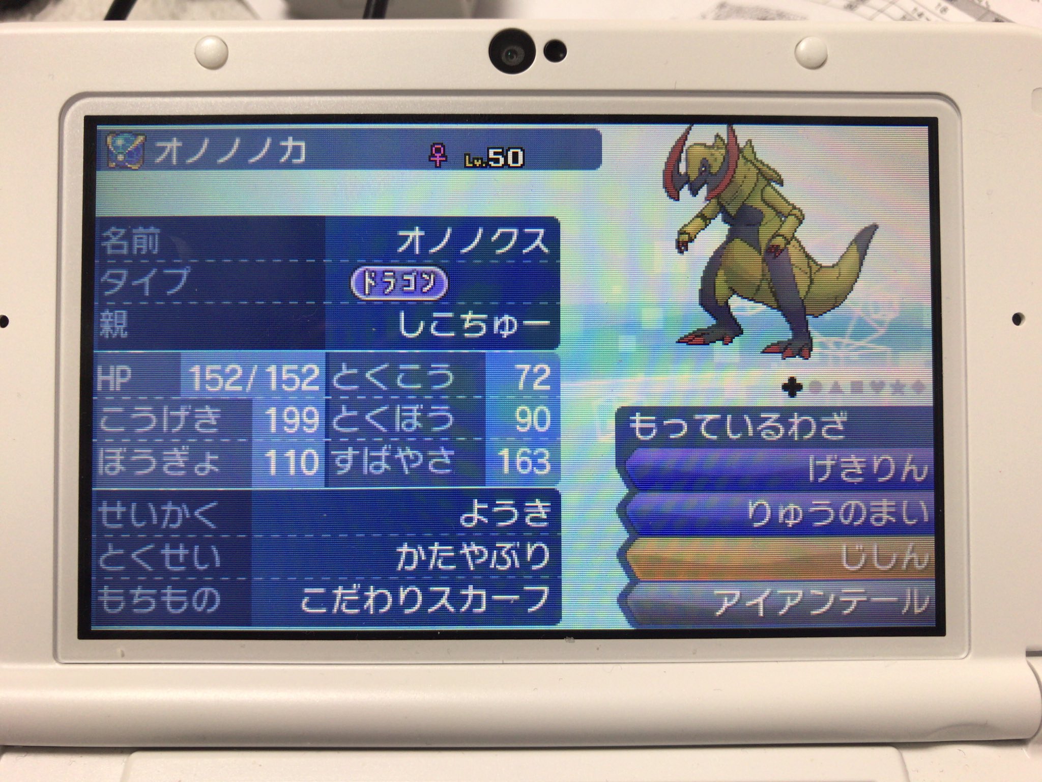 覇者の塔キャラ貸し たまにポケモン配布 ウルボおのののか オノノクス 努力値配分 As252 H4振り いじっぱりメガマンダ威嚇込み逆鱗確2 ひかえめカプテテフ アイアンテール確1 1匹配布します 応募はrtとフォローでお願いします Dmで当選発表送るので