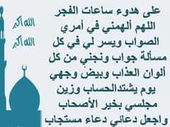 اللهم امين يارب