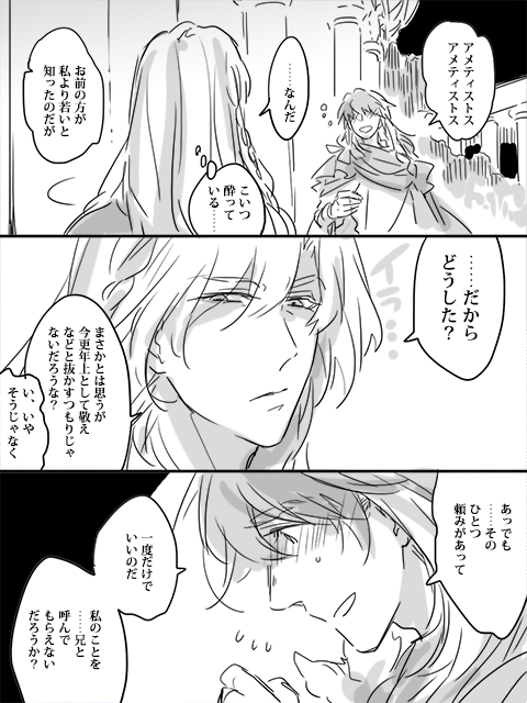 糠床 Todaco さんの漫画 31作目 ツイコミ 仮